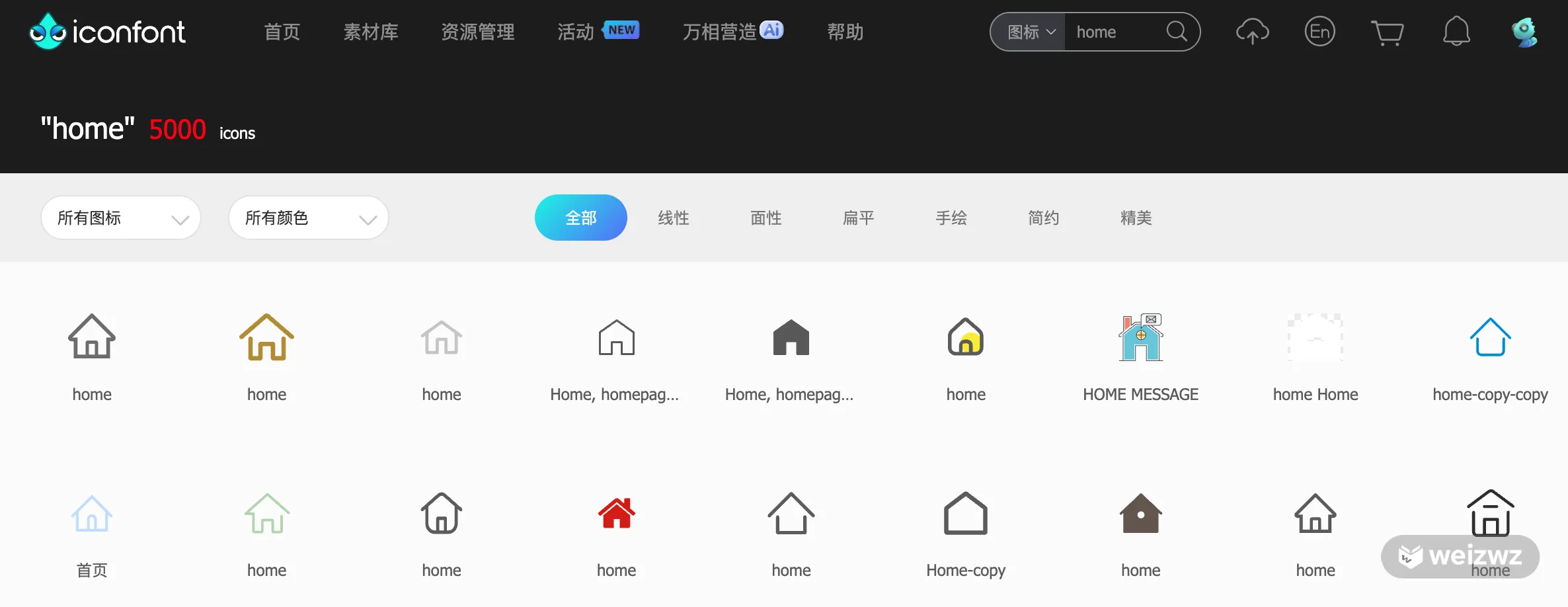 Iconfont-阿里巴巴矢量图标库